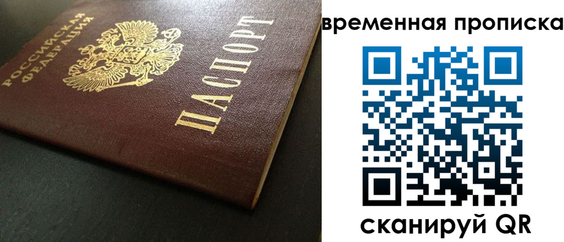 временная регистрация 2025 в Кисловодске