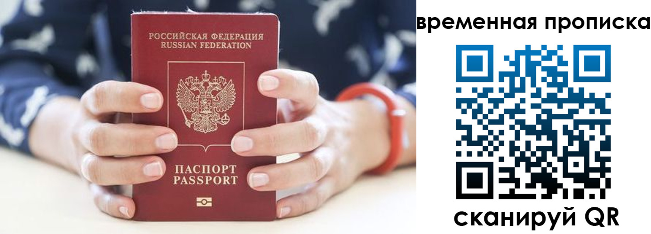временная прописка в Кисловодске