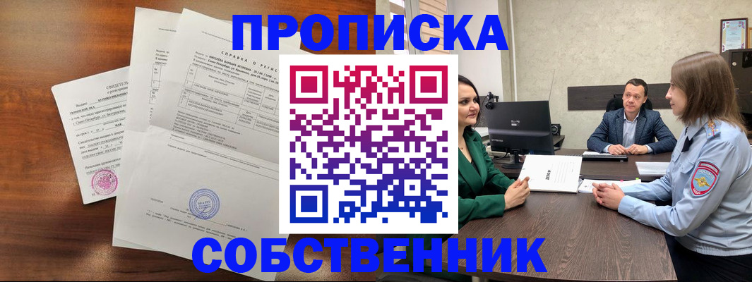 прописка для военкомата в Кисловодске
