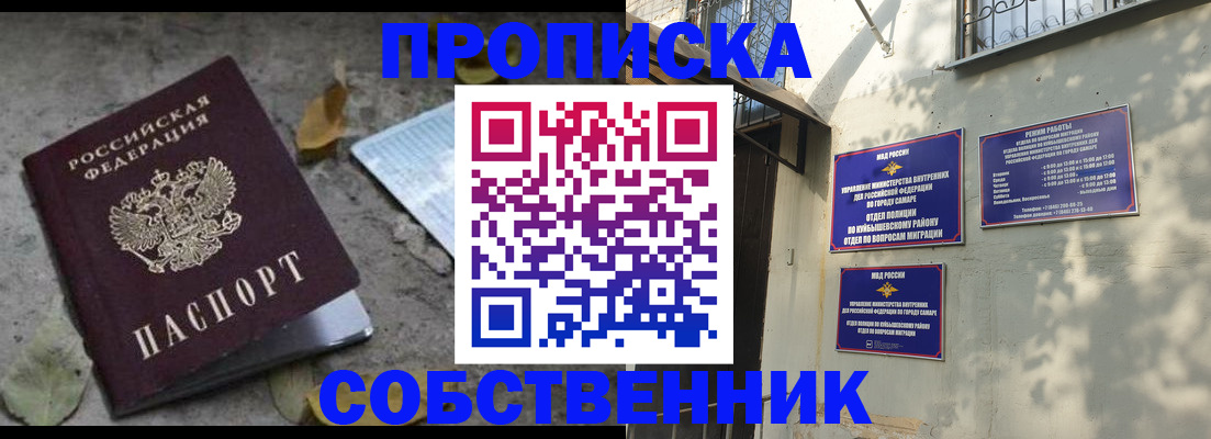 временная регистрация 2025 в Кисловодске