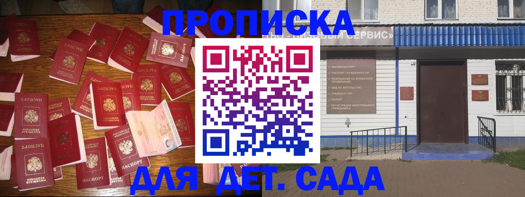 регистрация в Кисловодске