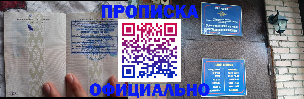 прописка поиск в Кисловодске